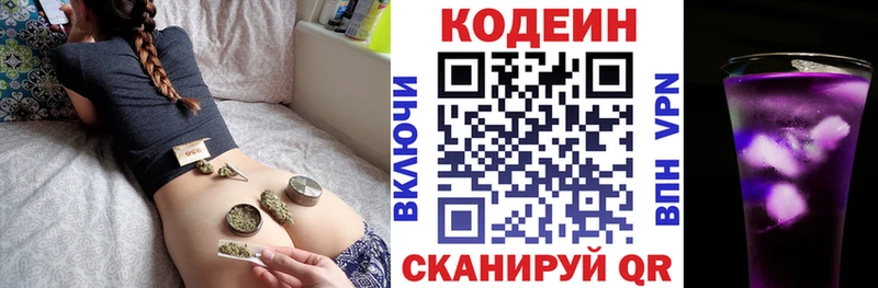 Codein напиток Lean (лин)  Купить где  Дюртюли 